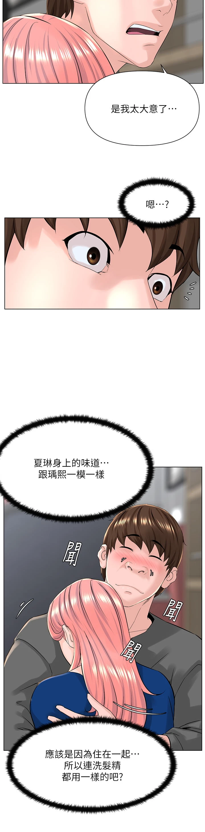 [韩国漫画] 楼上的网美 剧情,熟女人妻,巨乳大奶,OL#[39P]-21