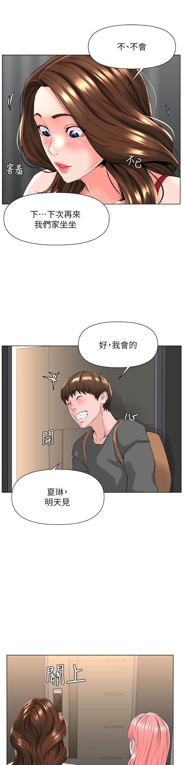 [韩国漫画] 楼上的网美 剧情,熟女人妻,巨乳大奶,OL#[39P]-27