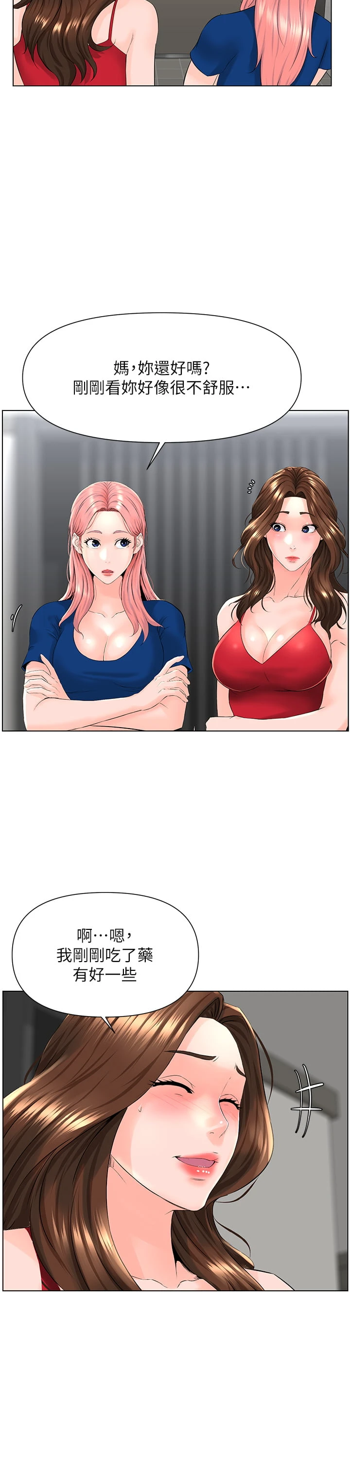 [韩国漫画] 楼上的网美 剧情,熟女人妻,巨乳大奶,OL#[39P]-28