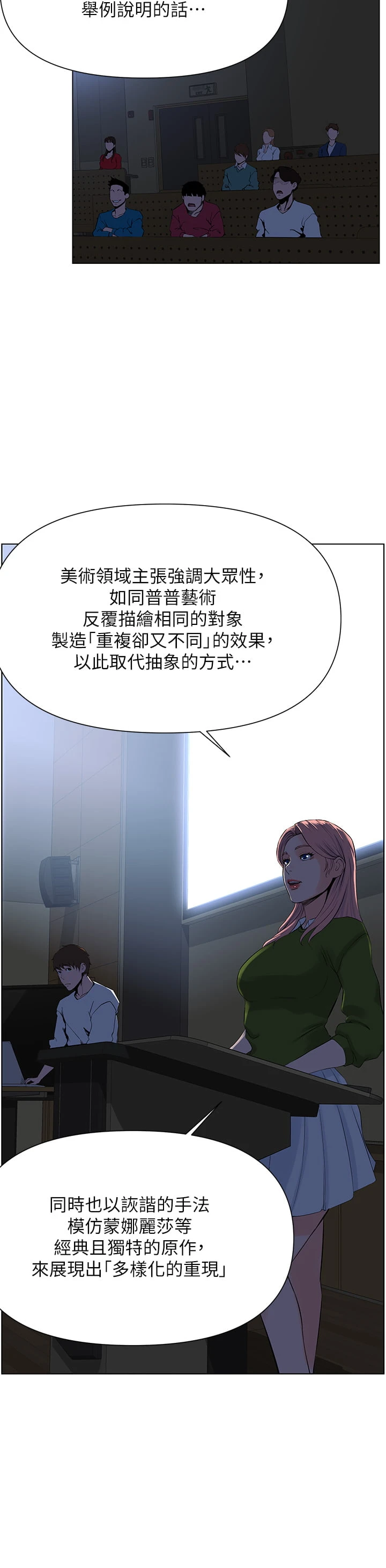 [韩国漫画] 楼上的网美 剧情,熟女人妻,巨乳大奶,OL#[39P]-31