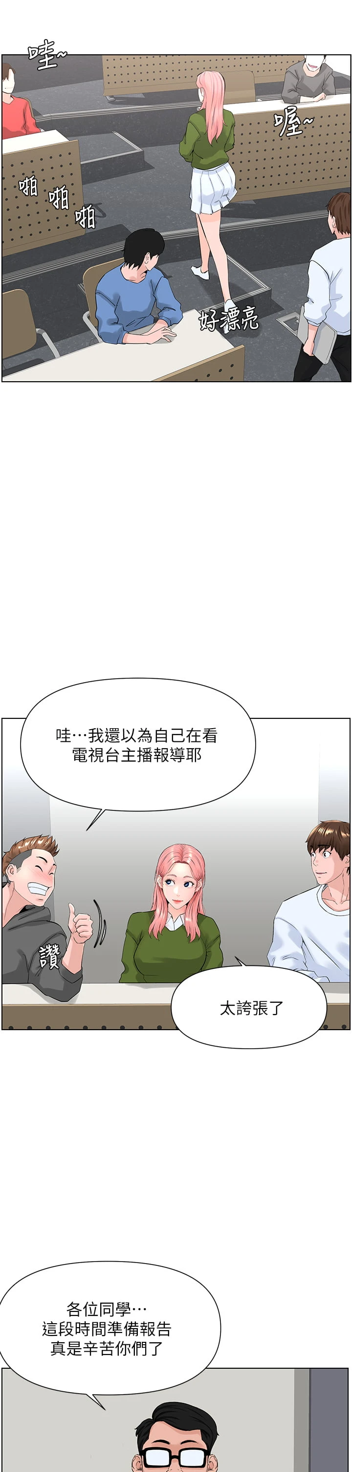 [韩国漫画] 楼上的网美 剧情,熟女人妻,巨乳大奶,OL#[39P]-33