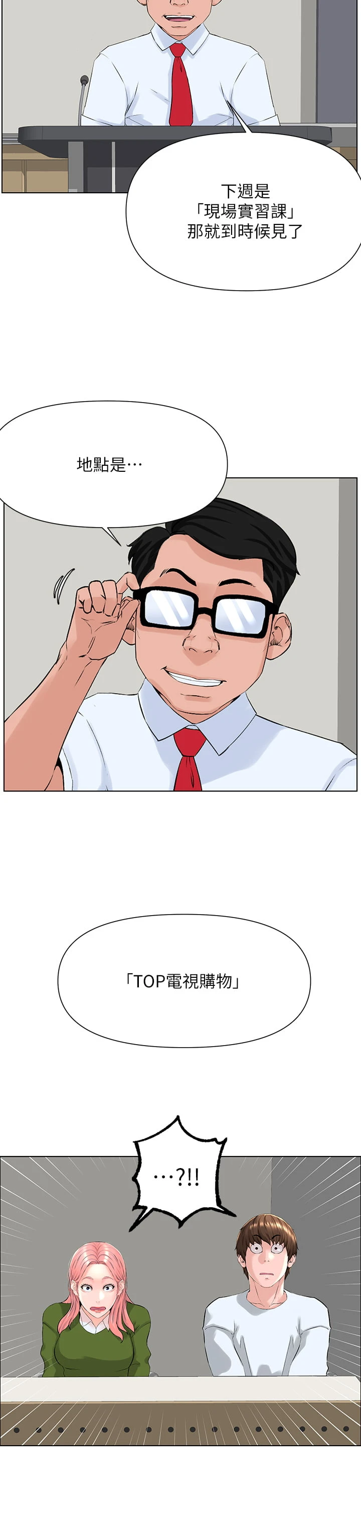 [韩国漫画] 楼上的网美 剧情,熟女人妻,巨乳大奶,OL#[39P]-34