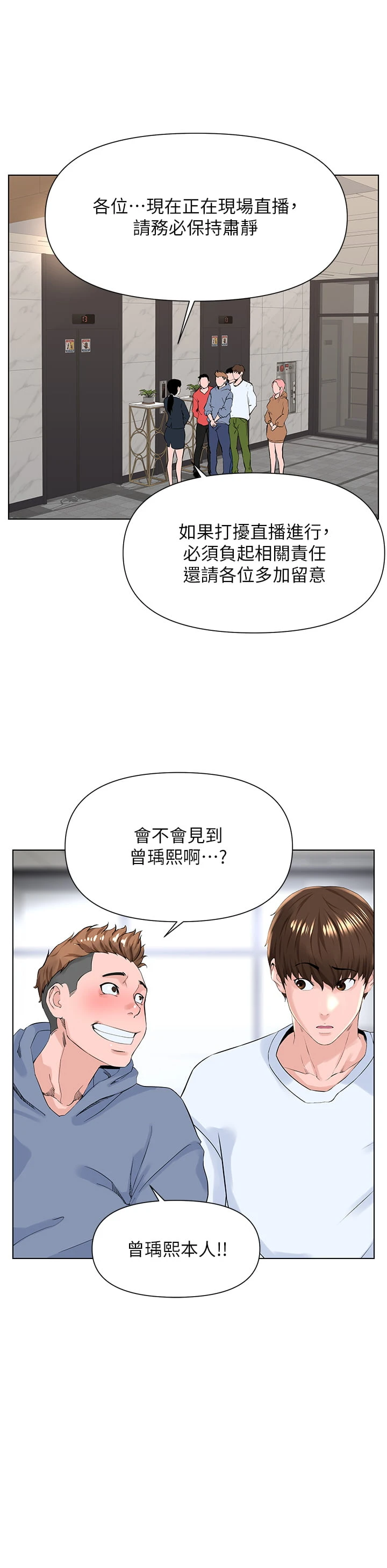 [韩国漫画] 楼上的网美 剧情,熟女人妻,巨乳大奶,OL#[39P]-36