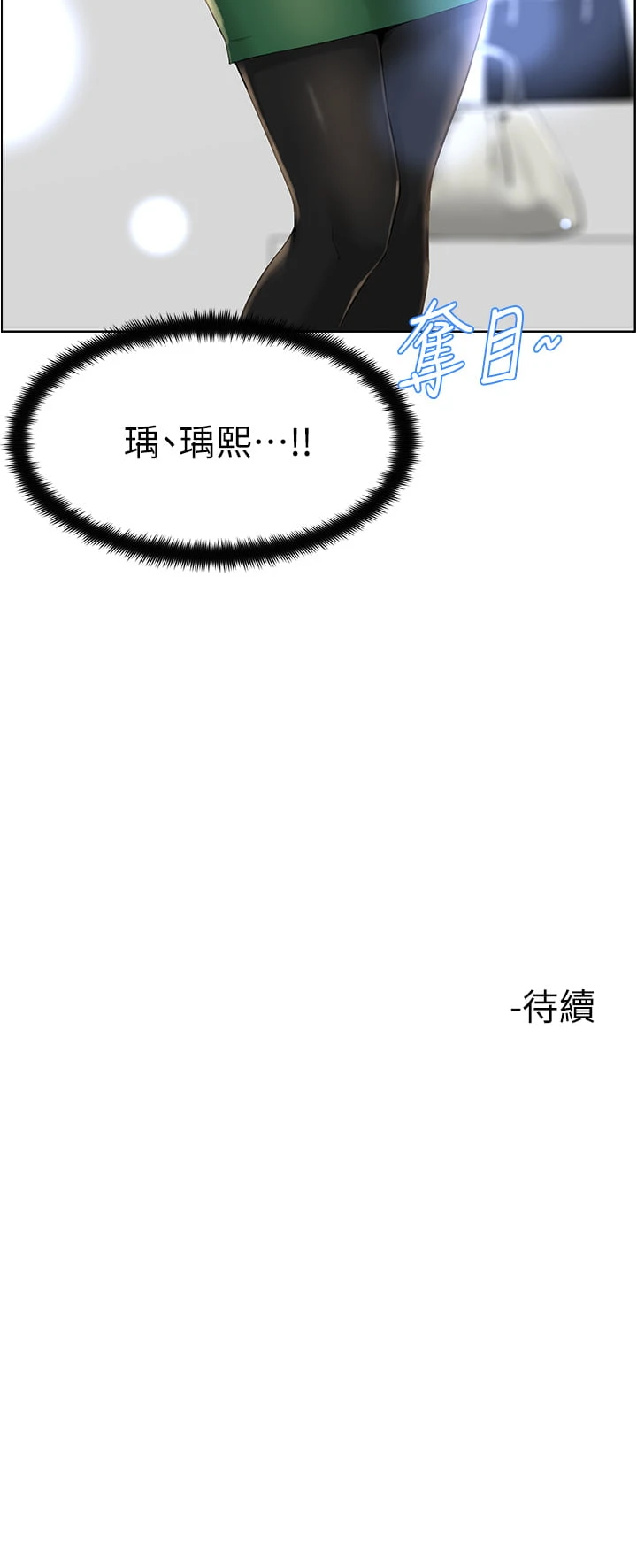 [韩国漫画] 楼上的网美 剧情,熟女人妻,巨乳大奶,OL#[39P]-39