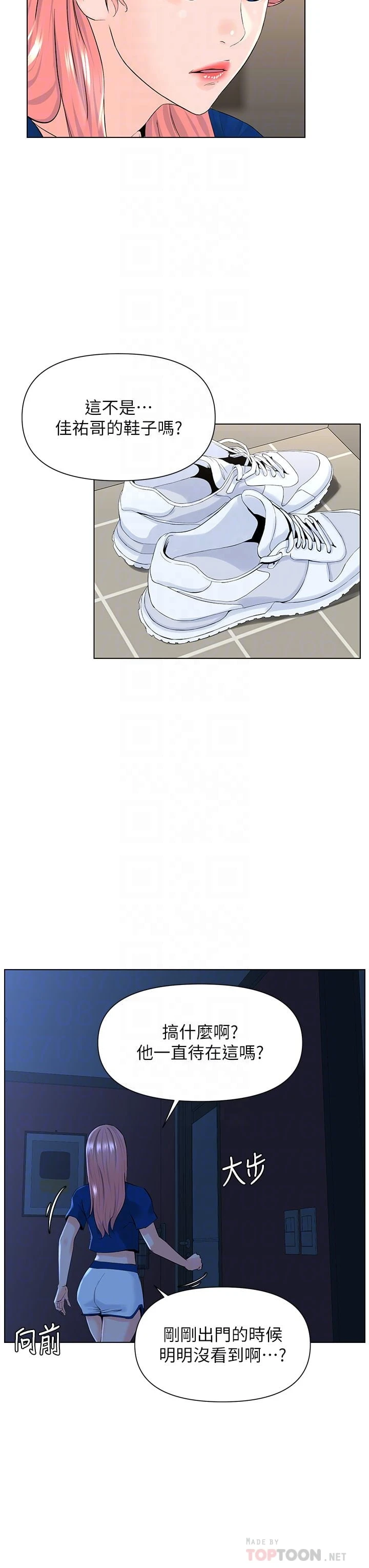 [韩国漫画] 楼上的网美 剧情,熟女人妻,巨乳大奶,OL#[39P]-4