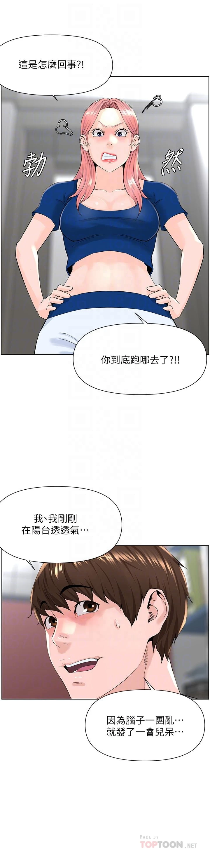 [韩国漫画] 楼上的网美 剧情,熟女人妻,巨乳大奶,OL#[39P]-6