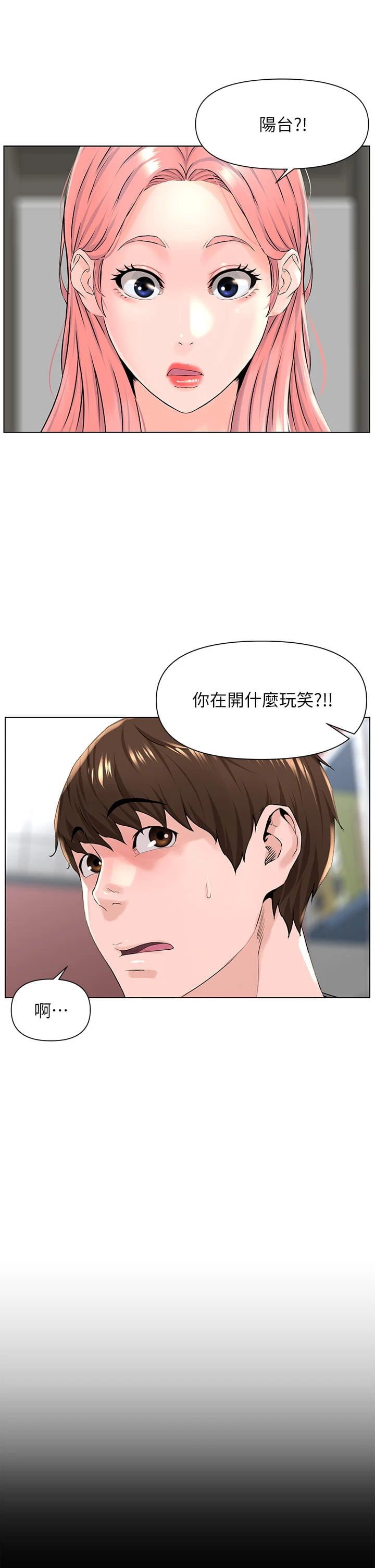 [韩国漫画] 楼上的网美 剧情,熟女人妻,巨乳大奶,OL#[39P]-7