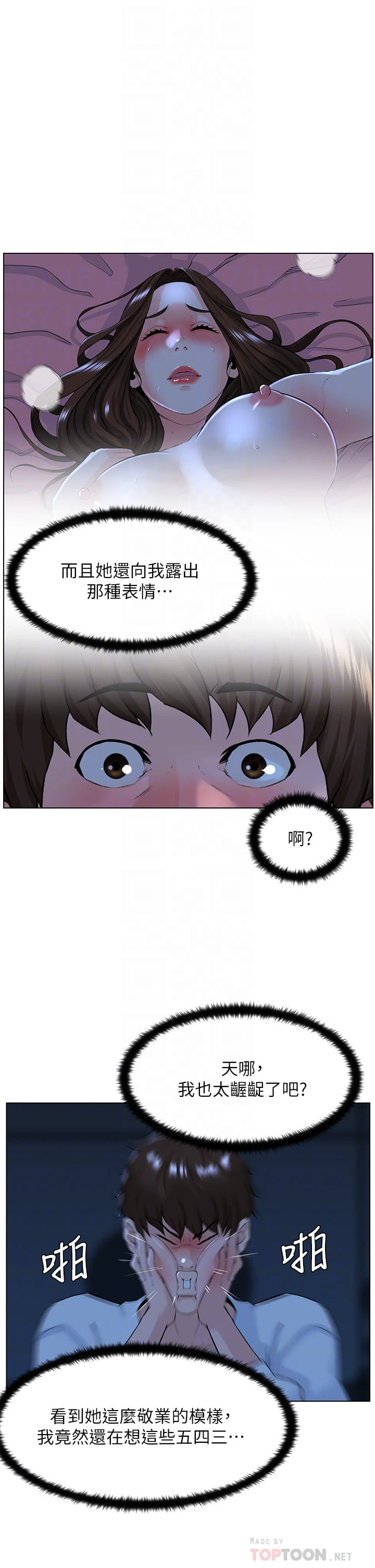 [韩国漫画] 楼上的网美 剧情,熟女人妻,巨乳大奶,OL#[35P]-10