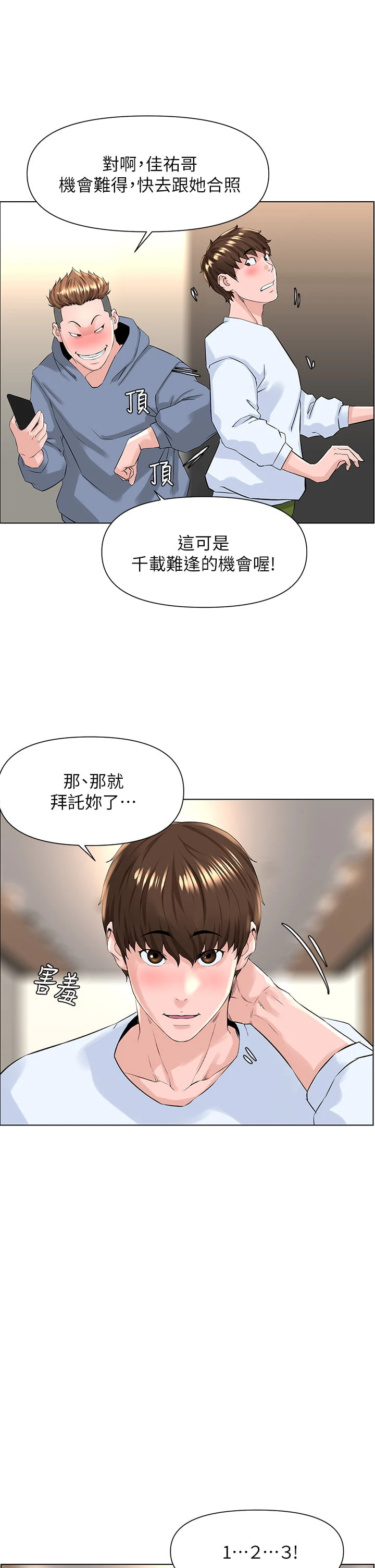 [韩国漫画] 楼上的网美 剧情,熟女人妻,巨乳大奶,OL#[35P]-20