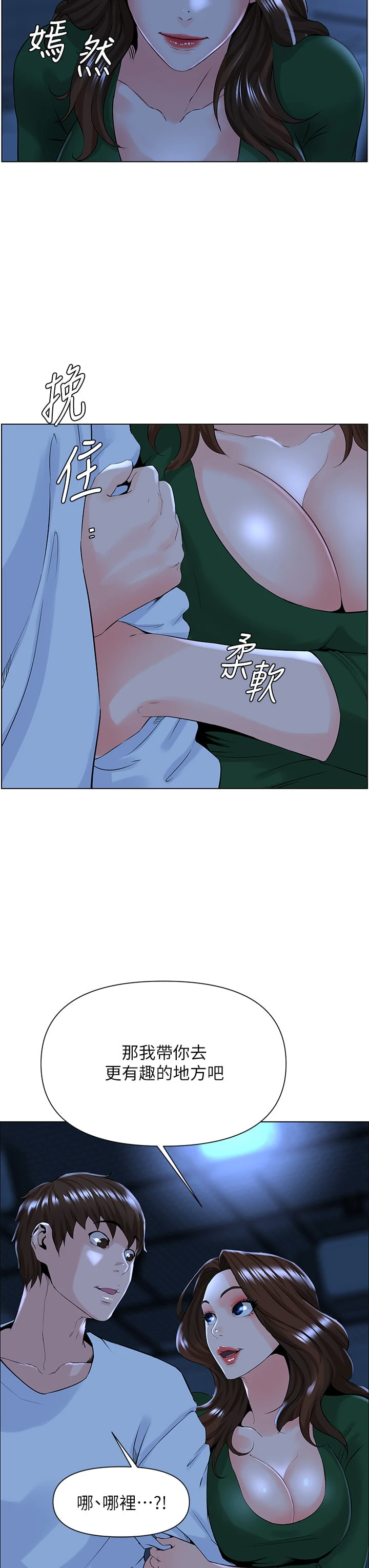 [韩国漫画] 楼上的网美 剧情,熟女人妻,巨乳大奶,OL#[35P]-34