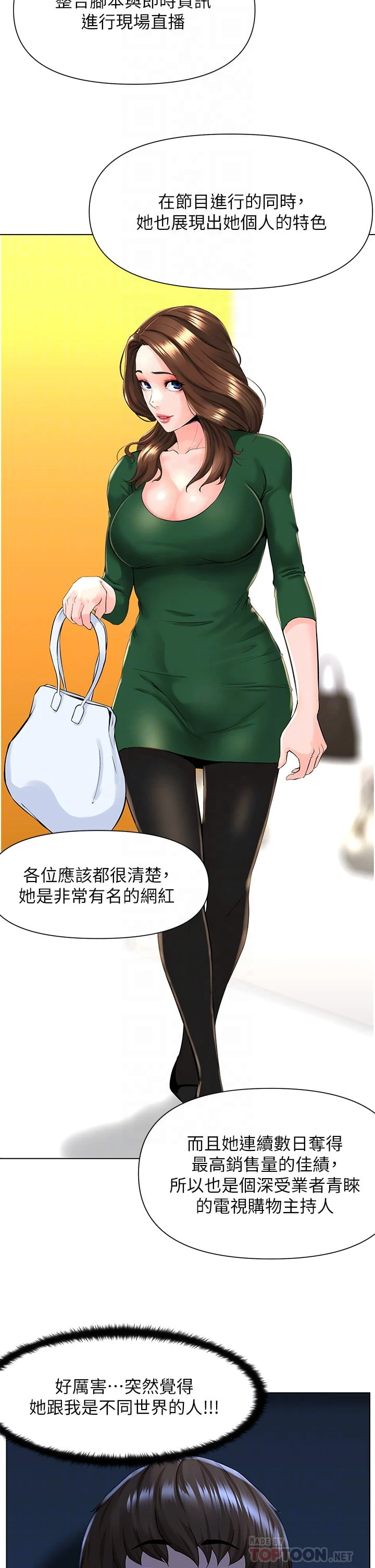 [韩国漫画] 楼上的网美 剧情,熟女人妻,巨乳大奶,OL#[35P]-8