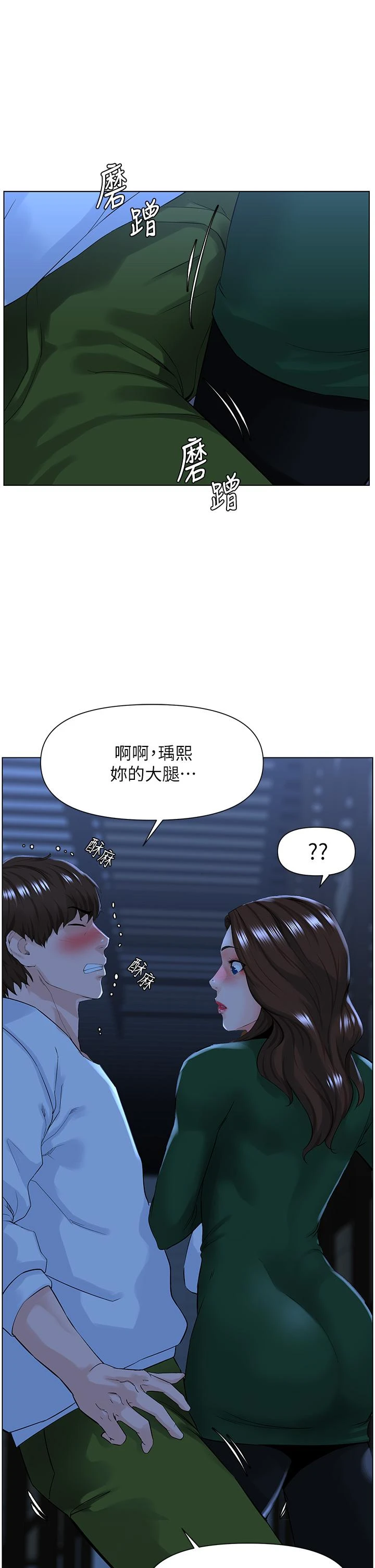 [韩国漫画] 楼上的网美 剧情,熟女人妻,巨乳大奶,OL#[37P]-11