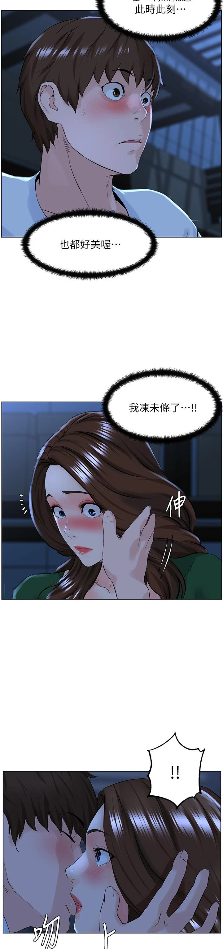 [韩国漫画] 楼上的网美 剧情,熟女人妻,巨乳大奶,OL#[37P]-13