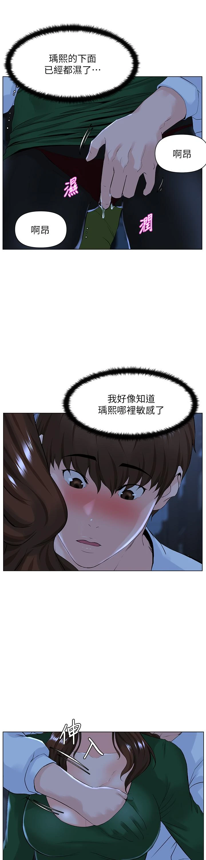 [韩国漫画] 楼上的网美 剧情,熟女人妻,巨乳大奶,OL#[37P]-21