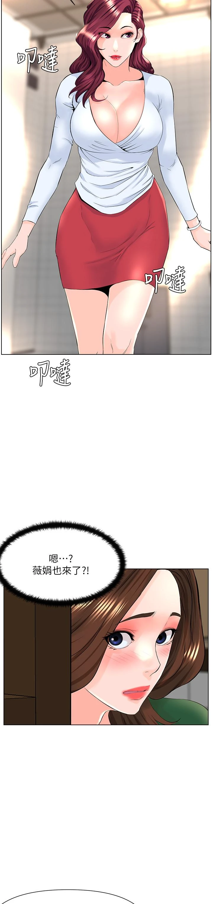 [韩国漫画] 楼上的网美 剧情,熟女人妻,巨乳大奶,OL#[37P]-28