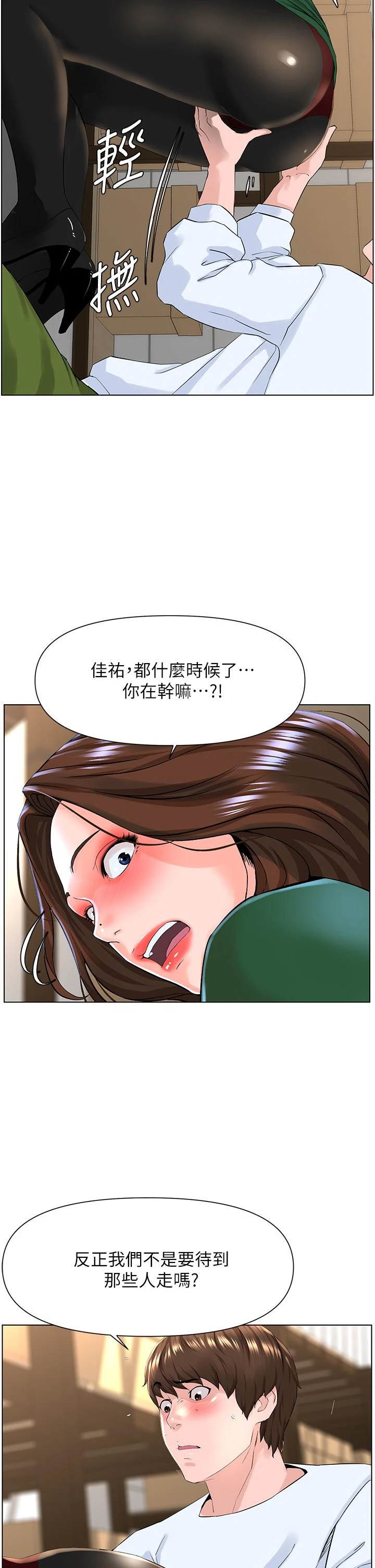 [韩国漫画] 楼上的网美 剧情,熟女人妻,巨乳大奶,OL#[37P]-32