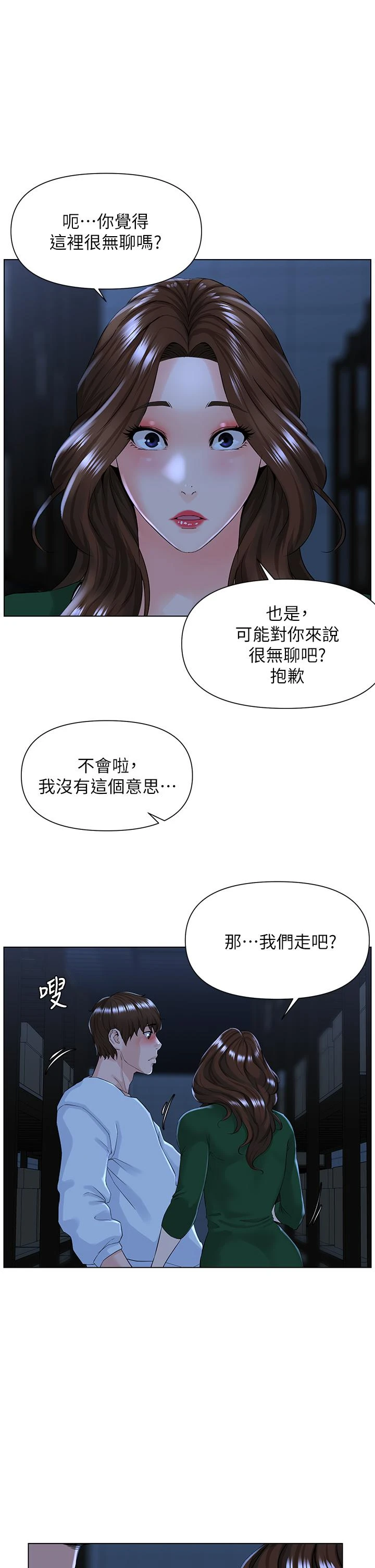[韩国漫画] 楼上的网美 剧情,熟女人妻,巨乳大奶,OL#[37P]-9