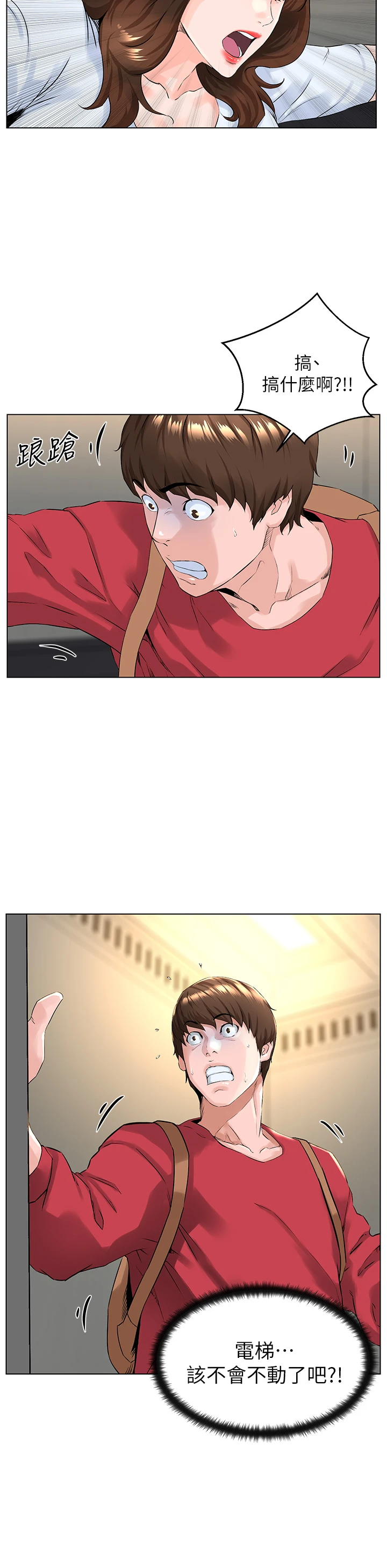 [韩国漫画] 楼上的网美 剧情,熟女人妻,巨乳大奶,OL#[46P]-11