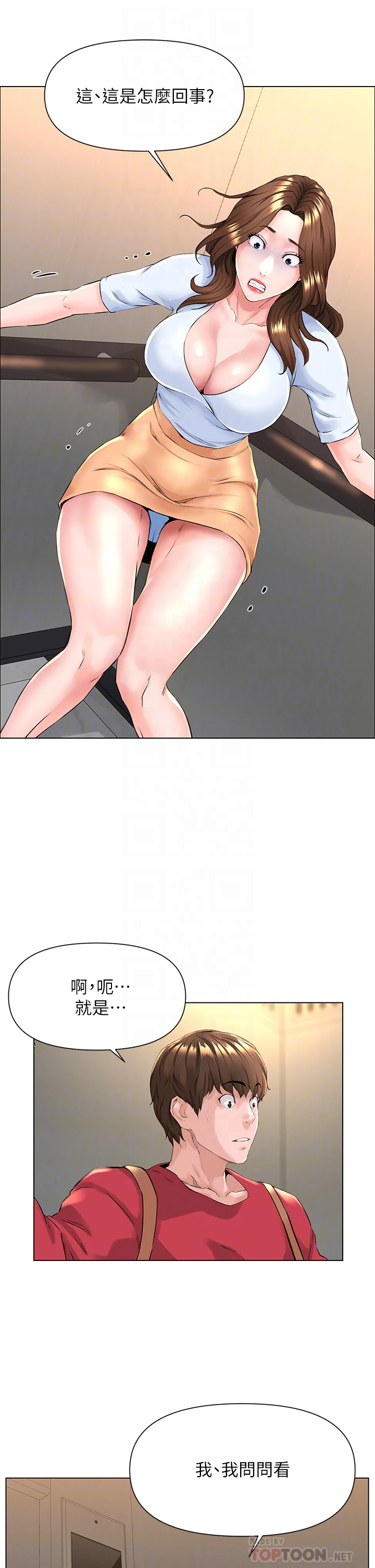 [韩国漫画] 楼上的网美 剧情,熟女人妻,巨乳大奶,OL#[46P]-12