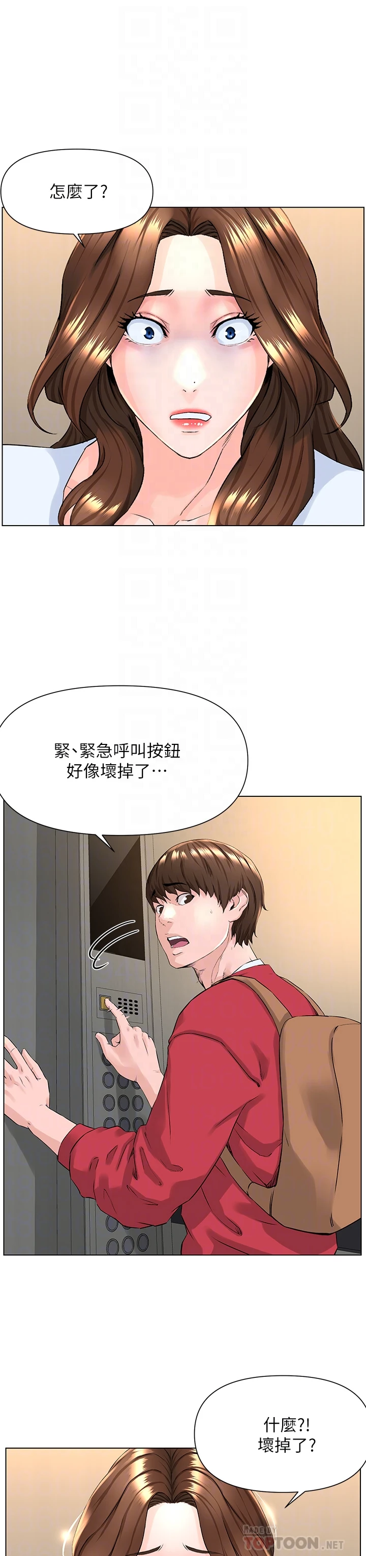 [韩国漫画] 楼上的网美 剧情,熟女人妻,巨乳大奶,OL#[46P]-14