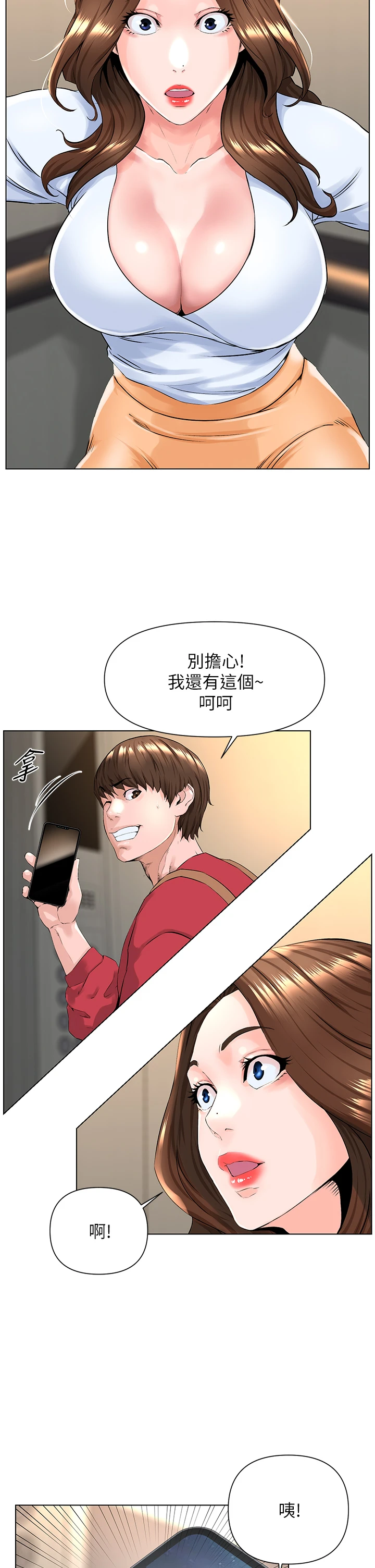 [韩国漫画] 楼上的网美 剧情,熟女人妻,巨乳大奶,OL#[46P]-15
