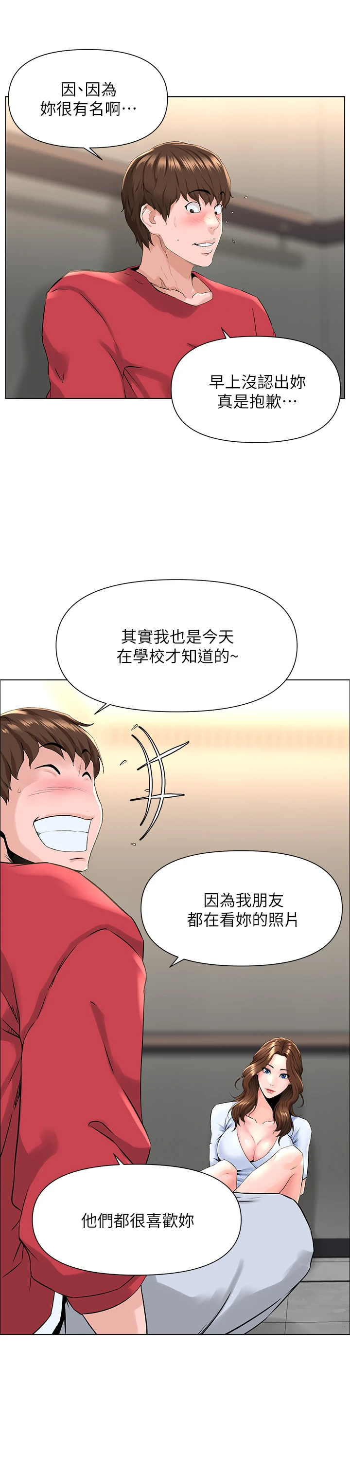 [韩国漫画] 楼上的网美 剧情,熟女人妻,巨乳大奶,OL#[46P]-24