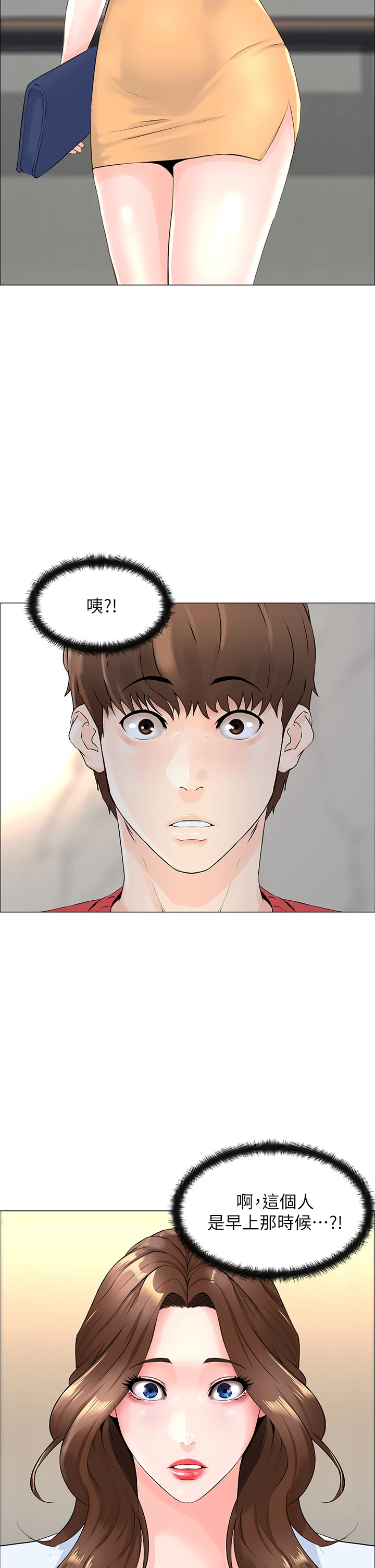 [韩国漫画] 楼上的网美 剧情,熟女人妻,巨乳大奶,OL#[46P]-3