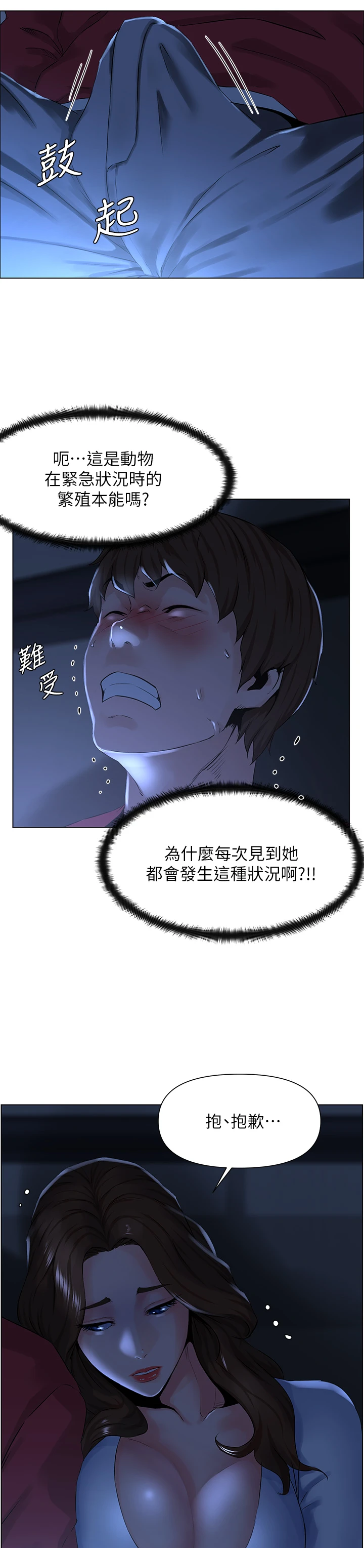 [韩国漫画] 楼上的网美 剧情,熟女人妻,巨乳大奶,OL#[46P]-31