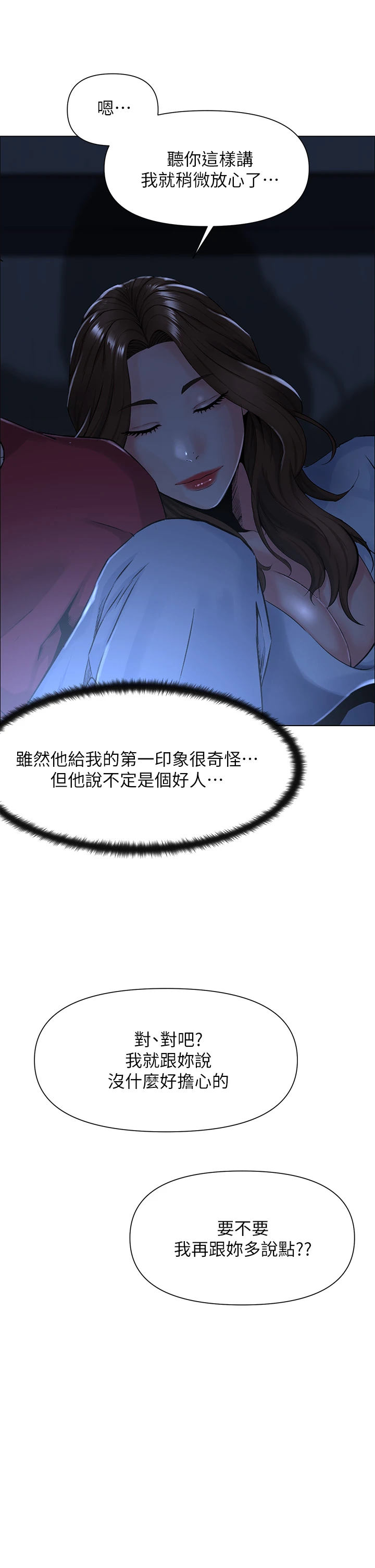 [韩国漫画] 楼上的网美 剧情,熟女人妻,巨乳大奶,OL#[46P]-35