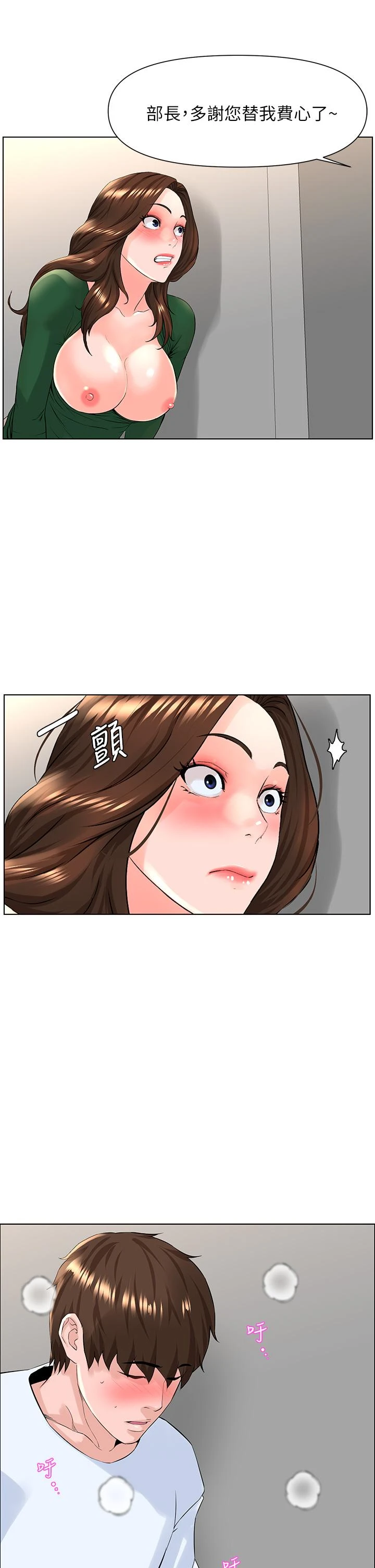 [韩国漫画] 楼上的网美 剧情,熟女人妻,巨乳大奶,OL#[35P]-17