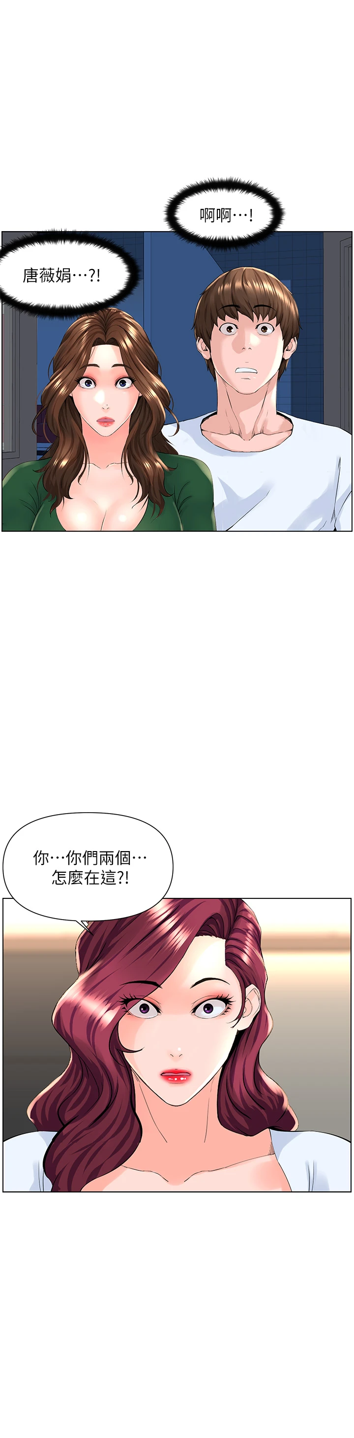 [韩国漫画] 楼上的网美 剧情,熟女人妻,巨乳大奶,OL#[38P]-11