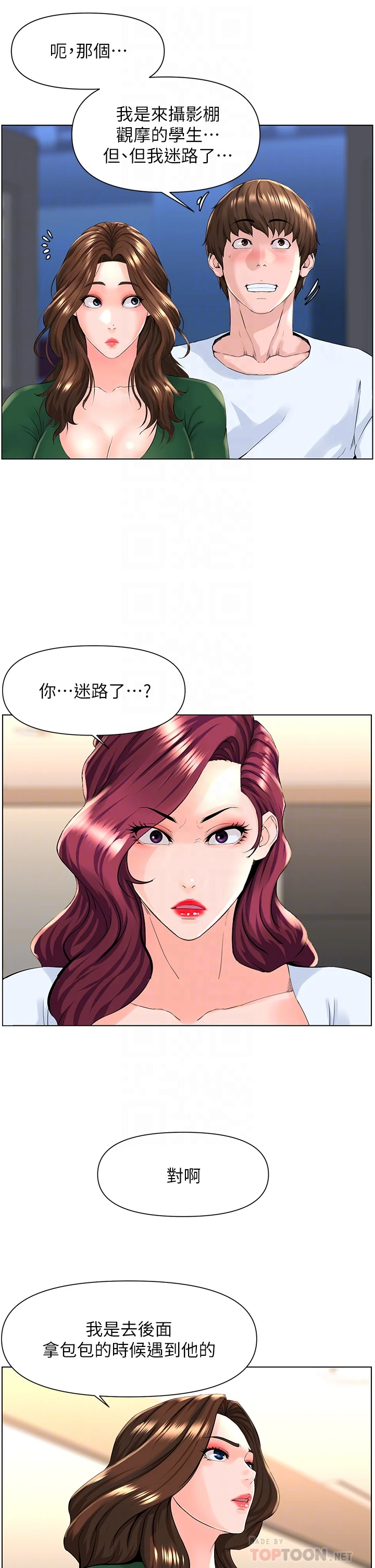 [韩国漫画] 楼上的网美 剧情,熟女人妻,巨乳大奶,OL#[38P]-12