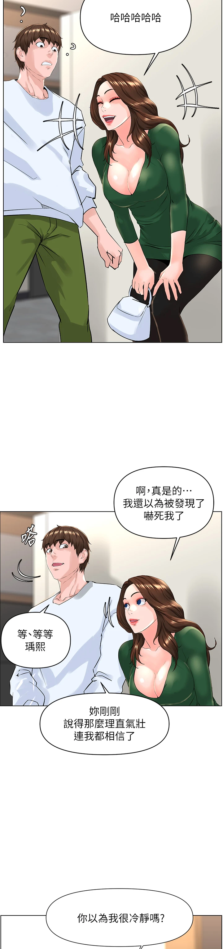 [韩国漫画] 楼上的网美 剧情,熟女人妻,巨乳大奶,OL#[38P]-19