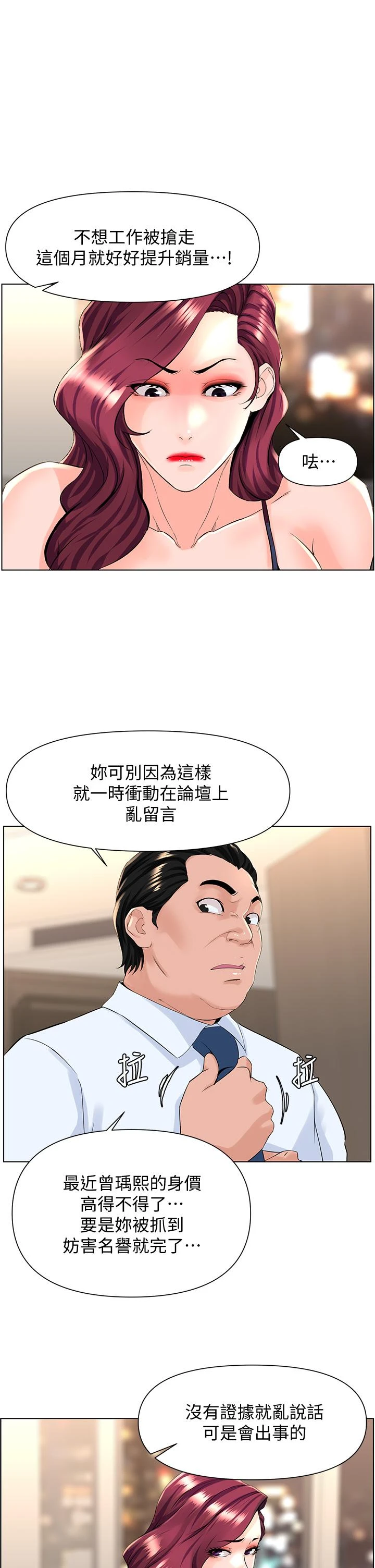 [韩国漫画] 楼上的网美 剧情,熟女人妻,巨乳大奶,OL#[36P]-1