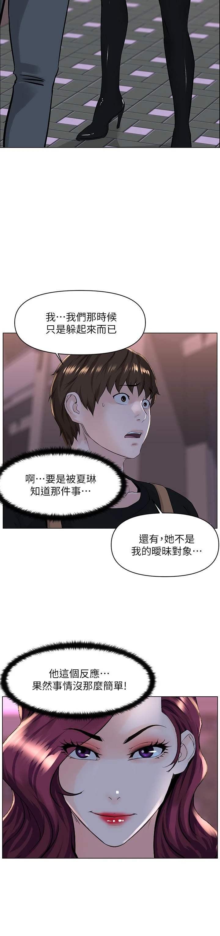 [韩国漫画] 楼上的网美 剧情,熟女人妻,巨乳大奶,OL#[36P]-24