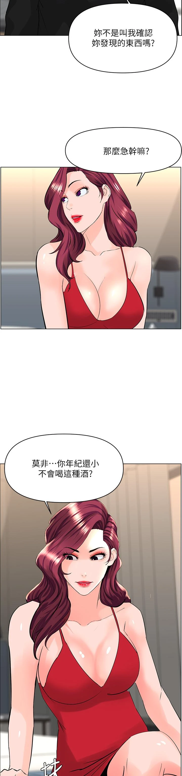 [韩国漫画] 楼上的网美 剧情,熟女人妻,巨乳大奶,OL#[36P]-34