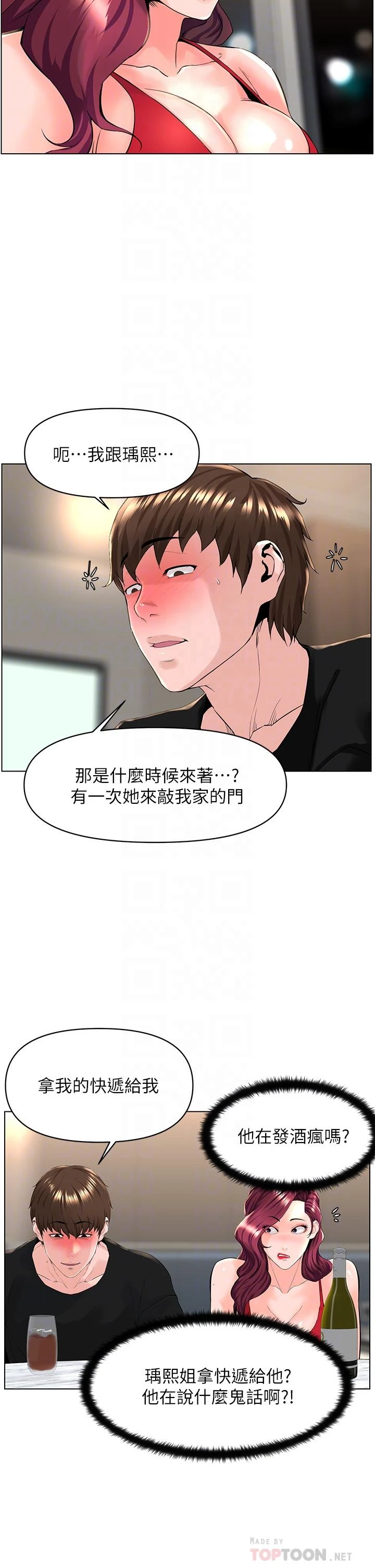 [韩国漫画] 楼上的网美 剧情,熟女人妻,巨乳大奶,OL#[36P]-18