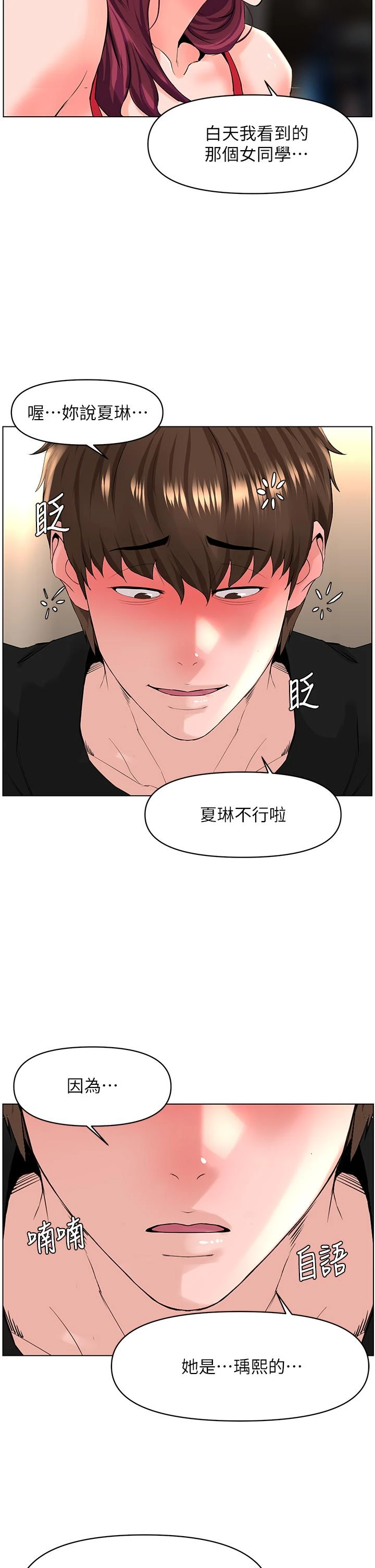 [韩国漫画] 楼上的网美 剧情,熟女人妻,巨乳大奶,OL#[36P]-23