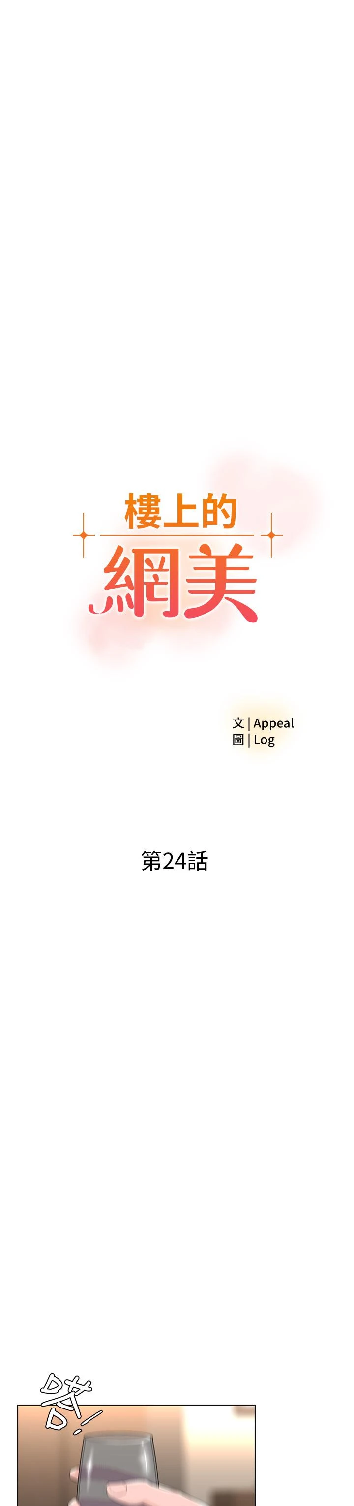 [韩国漫画] 楼上的网美 剧情,熟女人妻,巨乳大奶,OL#[36P]-3