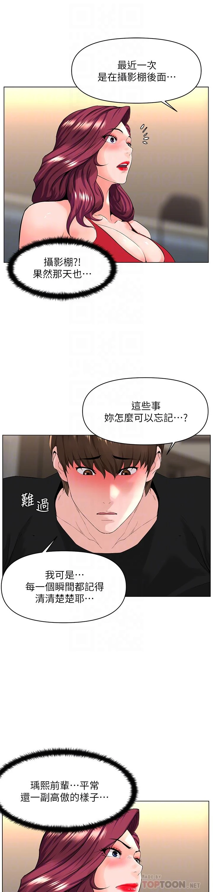 [韩国漫画] 楼上的网美 剧情,熟女人妻,巨乳大奶,OL#[38P]-12