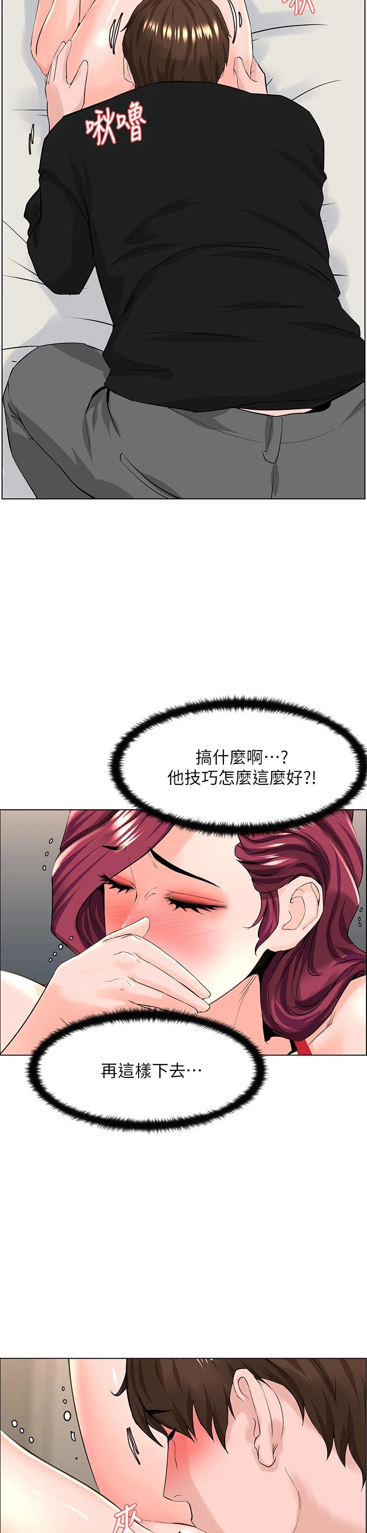 [韩国漫画] 楼上的网美 剧情,熟女人妻,巨乳大奶,OL#[38P]-30