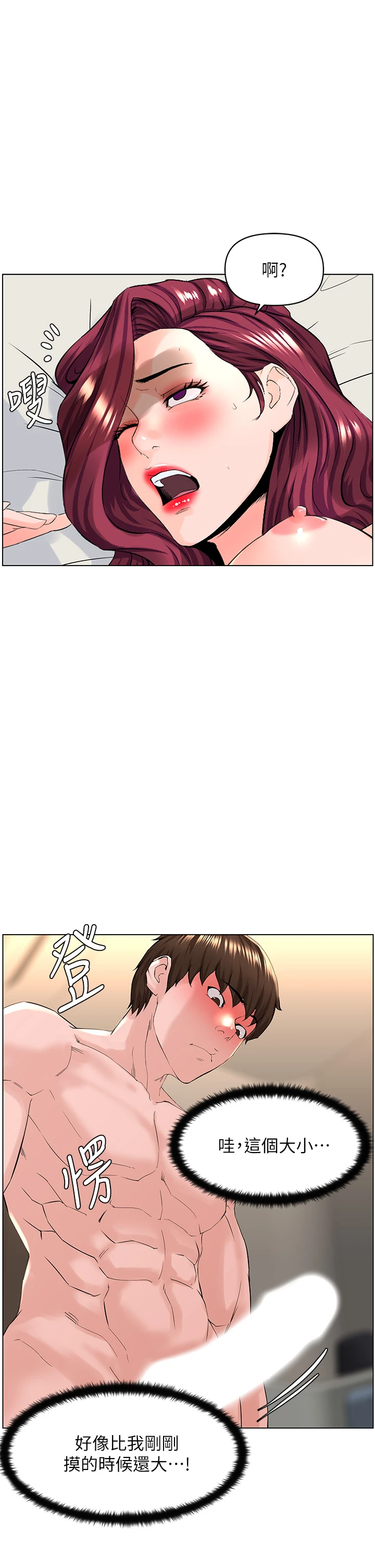 [韩国漫画] 楼上的网美 剧情,熟女人妻,巨乳大奶,OL#[39P]-1