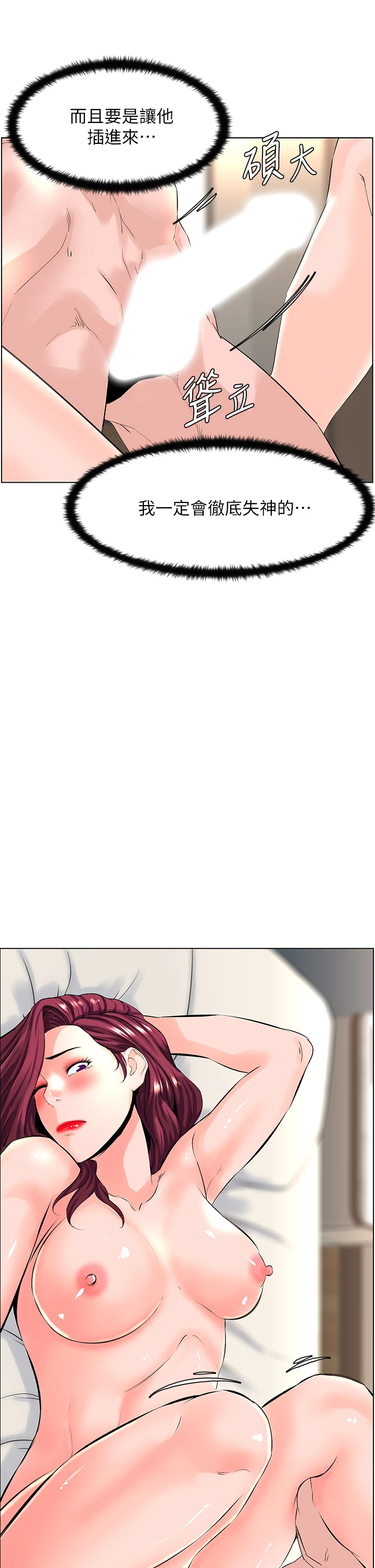 [韩国漫画] 楼上的网美 剧情,熟女人妻,巨乳大奶,OL#[39P]-17