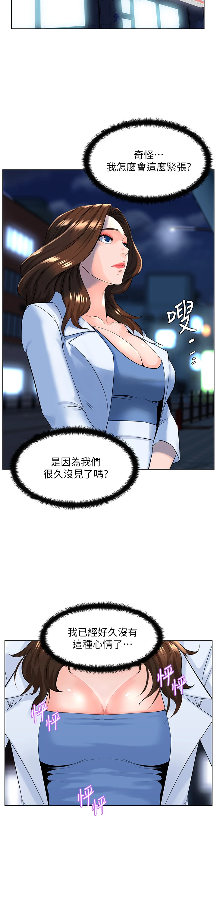 [韩国漫画] 楼上的网美 剧情,熟女人妻,巨乳大奶,OL#[39P]-20