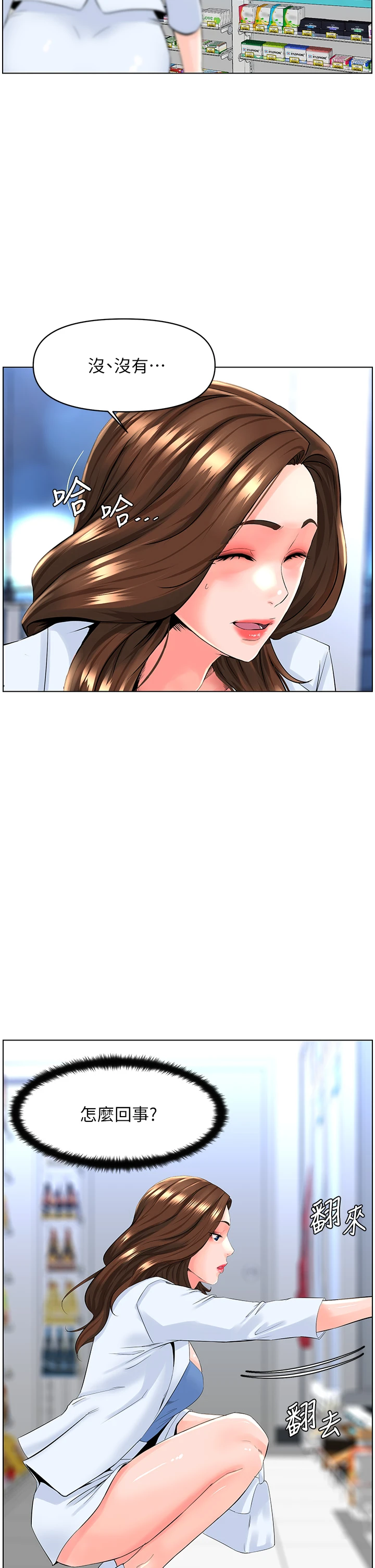 [韩国漫画] 楼上的网美 剧情,熟女人妻,巨乳大奶,OL#[39P]-23