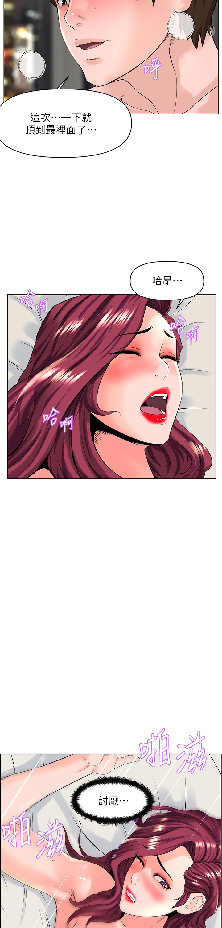 [韩国漫画] 楼上的网美 剧情,熟女人妻,巨乳大奶,OL#[39P]-28