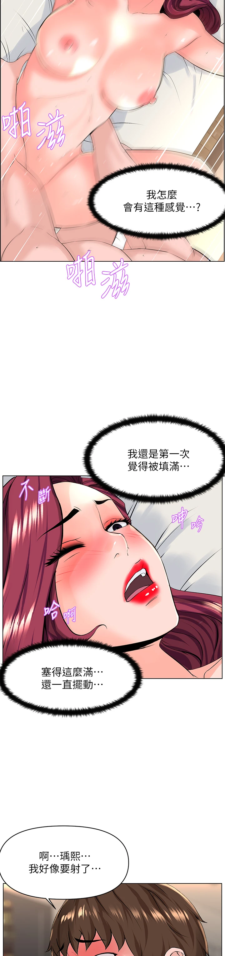 [韩国漫画] 楼上的网美 剧情,熟女人妻,巨乳大奶,OL#[39P]-29