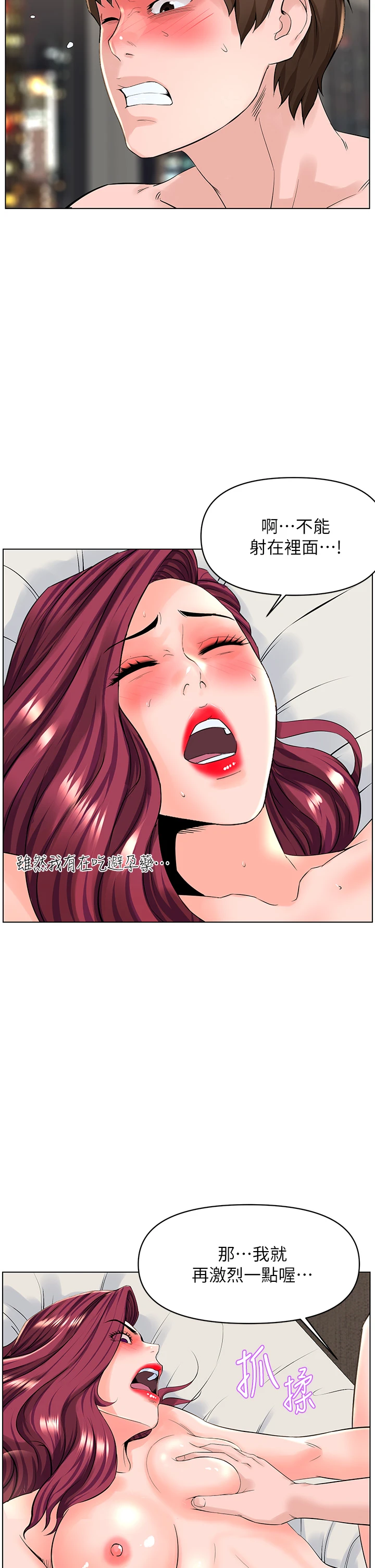 [韩国漫画] 楼上的网美 剧情,熟女人妻,巨乳大奶,OL#[39P]-30