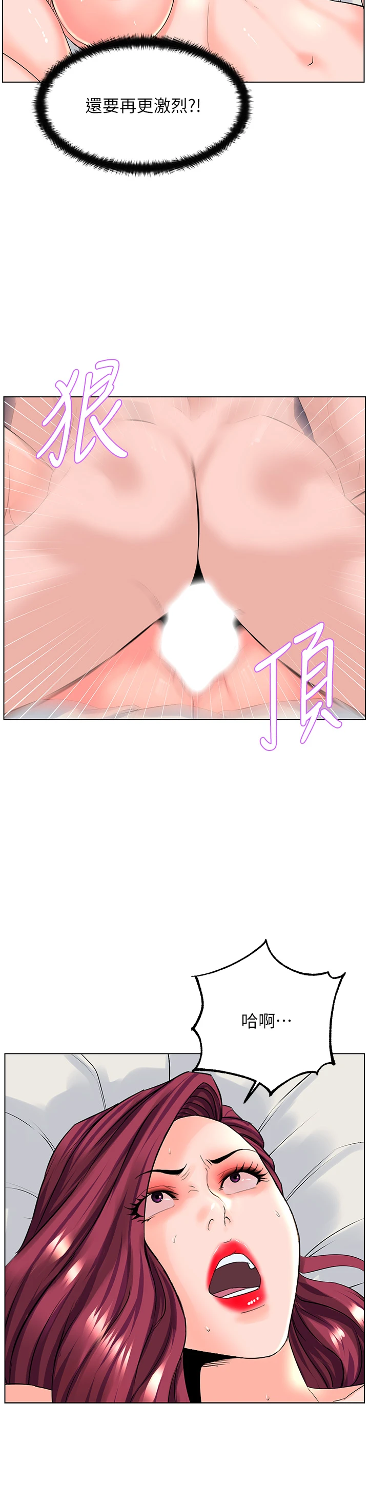 [韩国漫画] 楼上的网美 剧情,熟女人妻,巨乳大奶,OL#[39P]-31