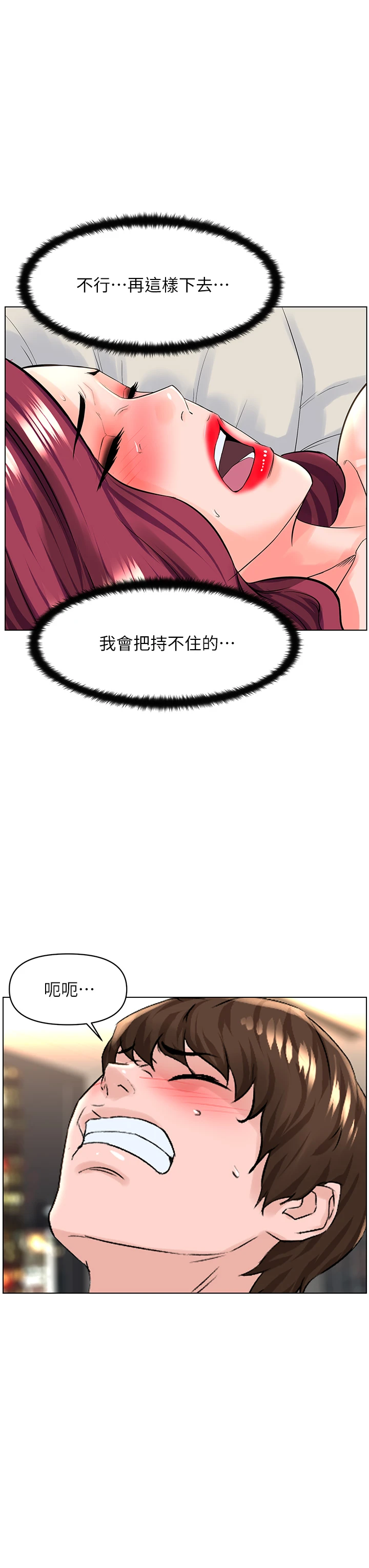 [韩国漫画] 楼上的网美 剧情,熟女人妻,巨乳大奶,OL#[39P]-34